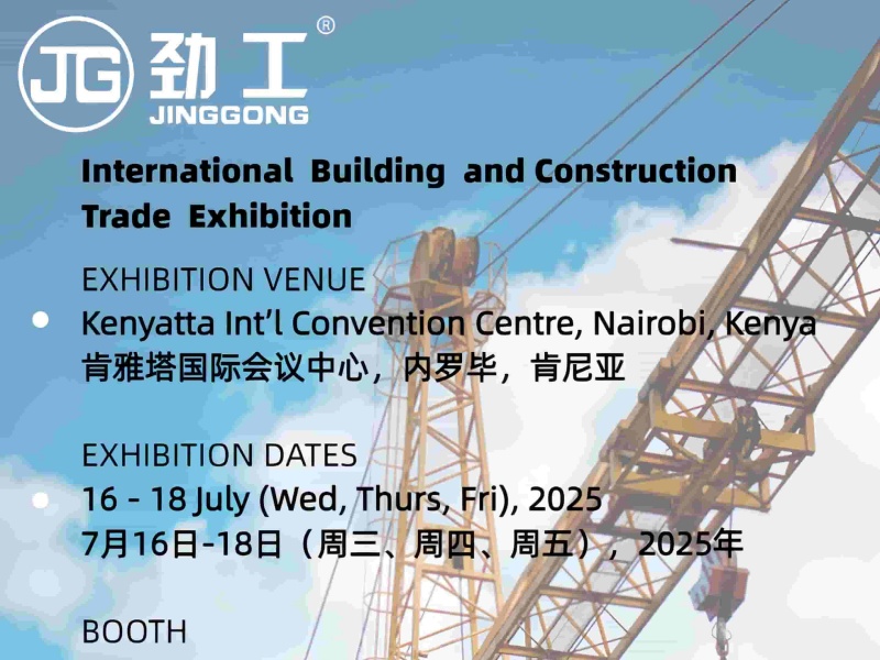 Jingong Machinery showcased its products at the 2025 Africa Infrastructure Exhibition